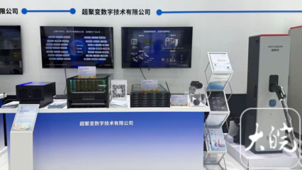 2025世界制造業大會 超聚變全棧數智化方案，為安徽“制造強省”注入軟件新動能